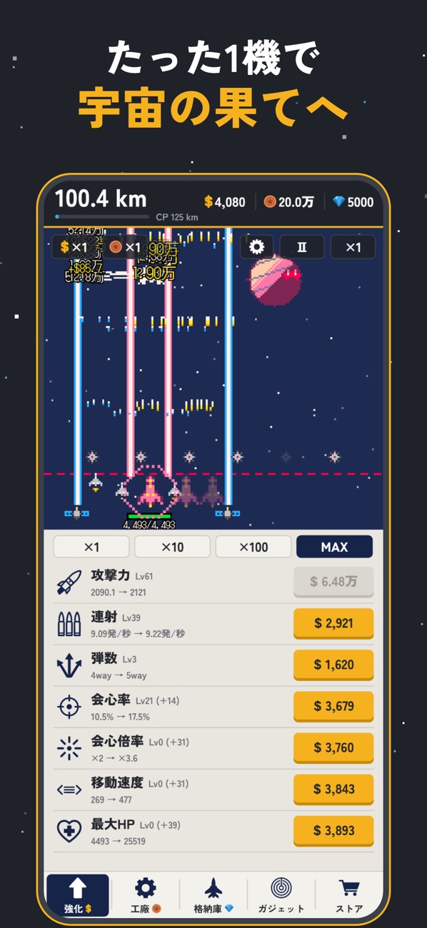 ラストパイロット の画面 1