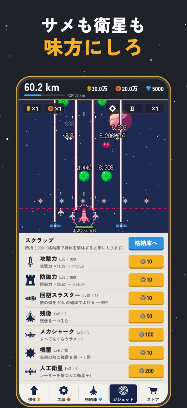 ラストパイロット の画面 2
