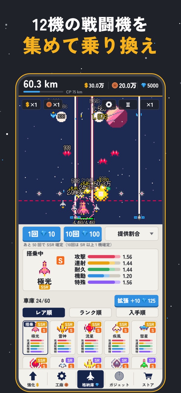 ラストパイロット の画面 3