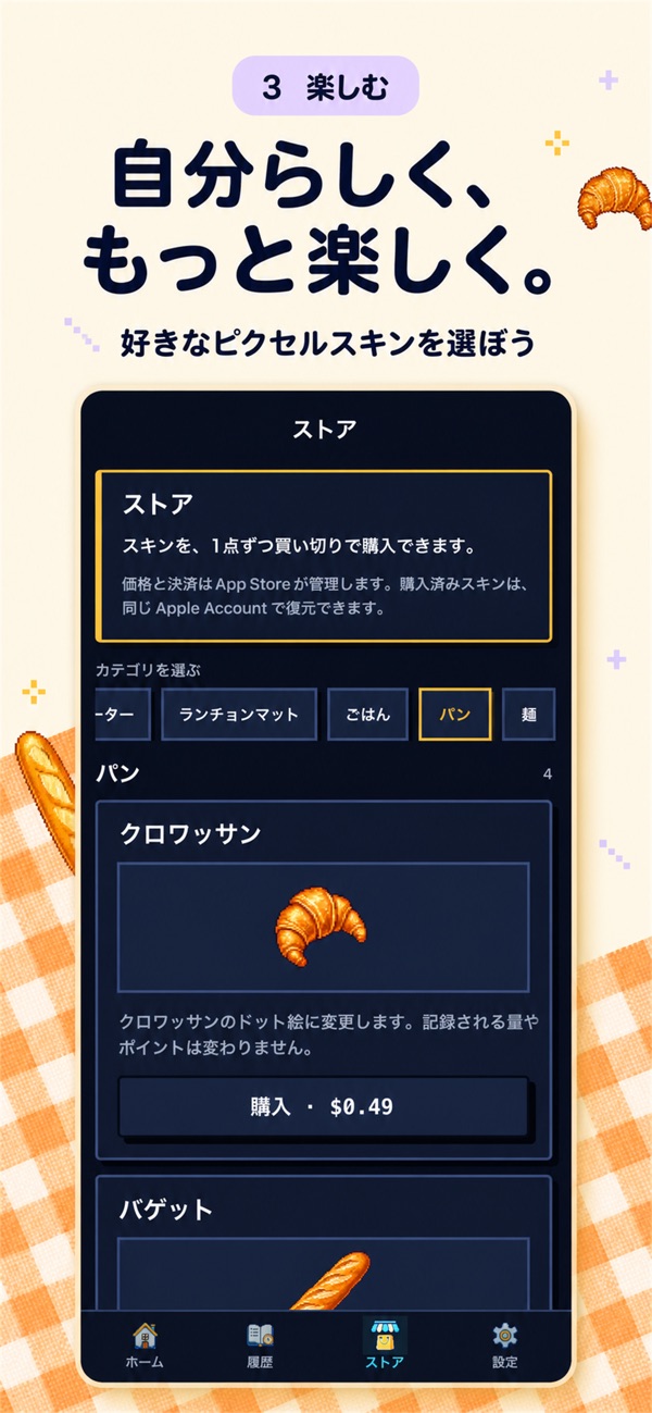 Life bar の画面 3