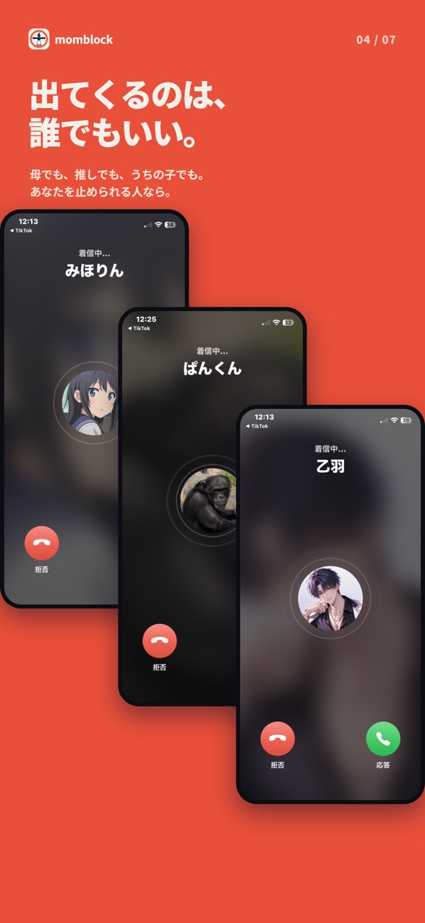 momblock - マムブロック の画面 3